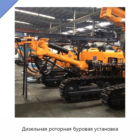 Дизельная роторная буровая установка