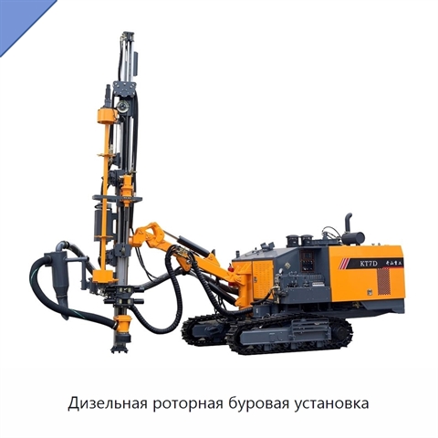 Дизельная роторная буровая установка