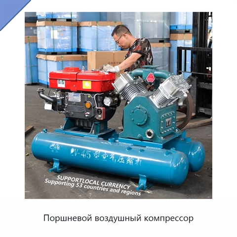 Поршневой воздушный компрессор