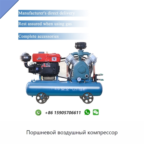 Поршневой воздушный компрессор