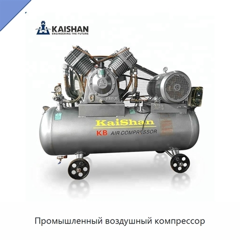 Промышленный воздушный компрессор