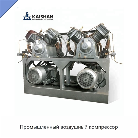 Промышленный воздушный компрессор