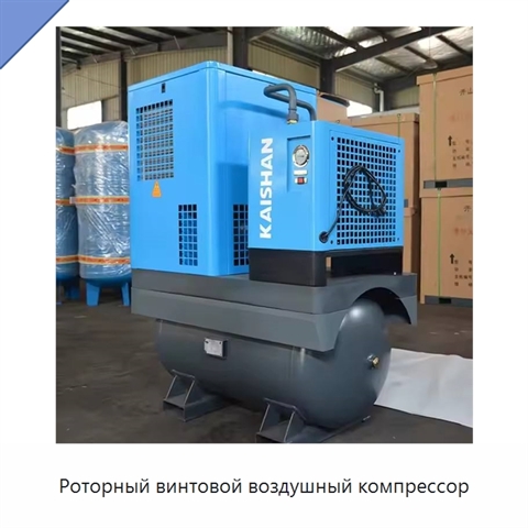 Роторный винтовой воздушный компрессор