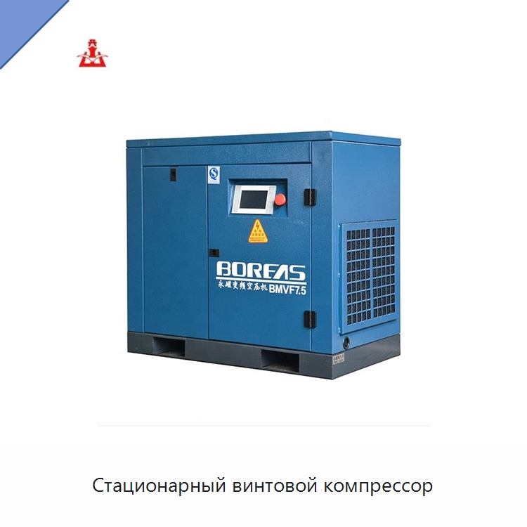 Стационарный винтовой компрессор — Промышленные компрессоры