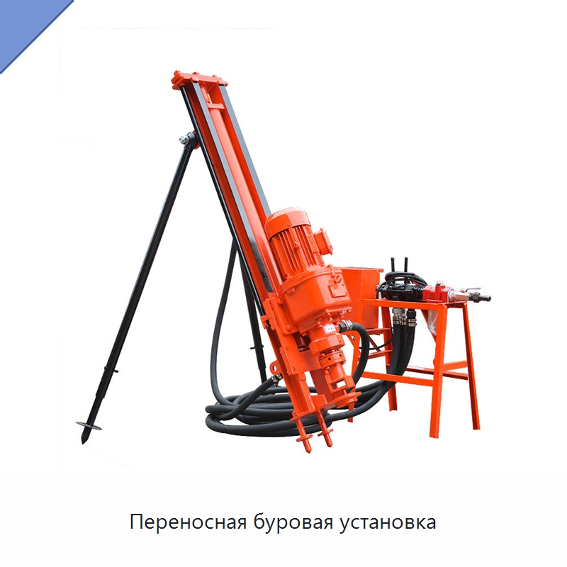 Переносная буровая установка — Горнодобывающее оборудование