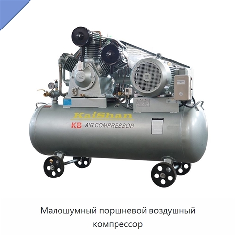 Малошумный поршневой воздушный компрессор