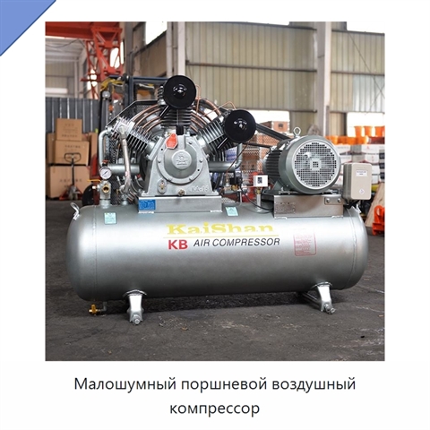 Малошумный поршневой воздушный компрессор