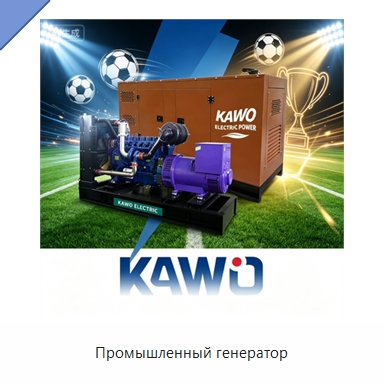 Промышленный генератор — Газотурбинные генераторы