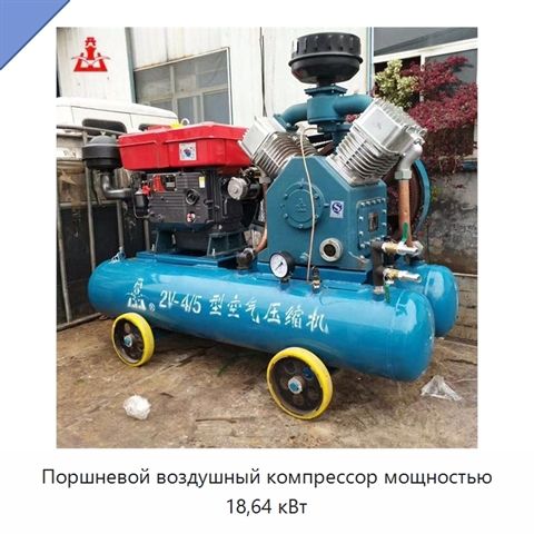 Поршневой воздушный компрессор мощностью 18,64 кВт