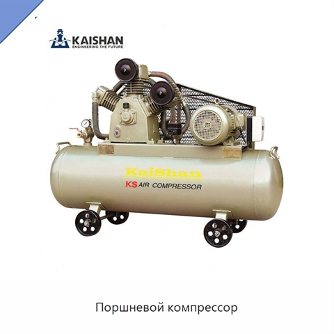 Поршневой компрессор