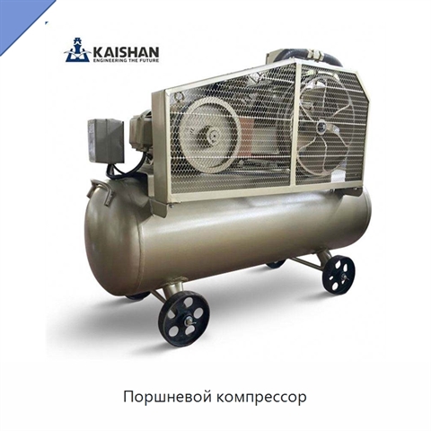 Поршневой компрессор
