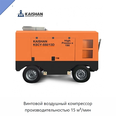 Винтовой воздушный компрессор производительностью 15 м³/мин
