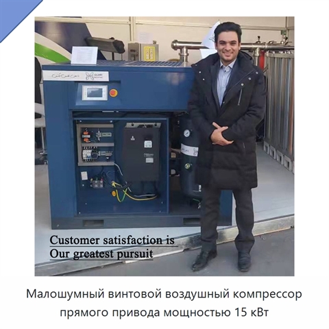 Малошумный винтовой воздушный компрессор прямого привода мощностью 15 кВт