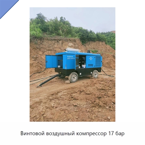 Винтовой воздушный компрессор 17 бар