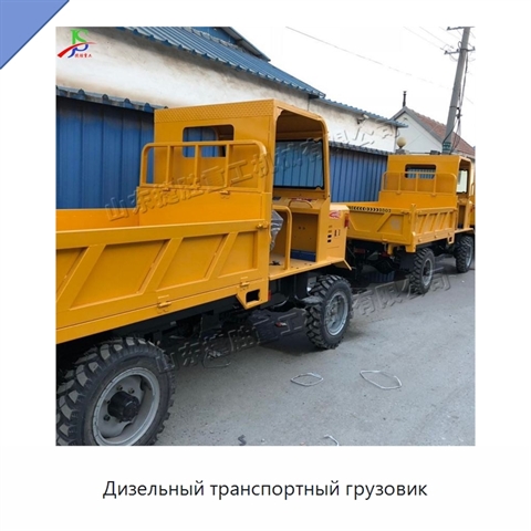 Дизельный транспортный грузовик