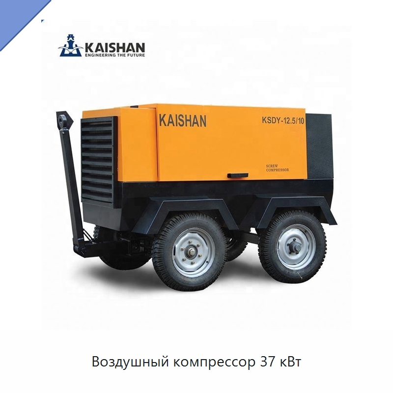Воздушный компрессор 37 кВт — Промышленные компрессоры