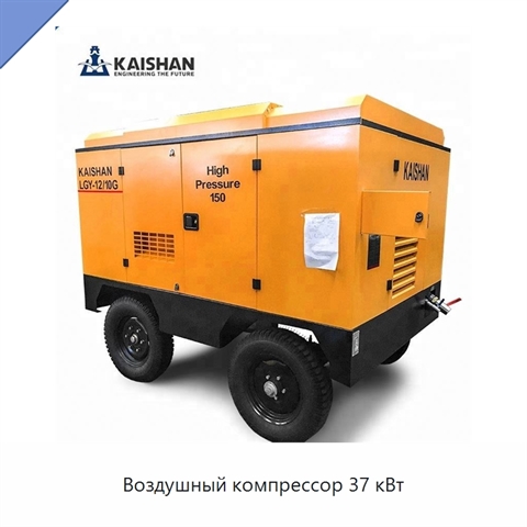 Воздушный компрессор 37 кВт