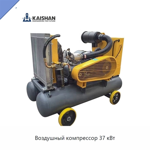 Воздушный компрессор 37 кВт