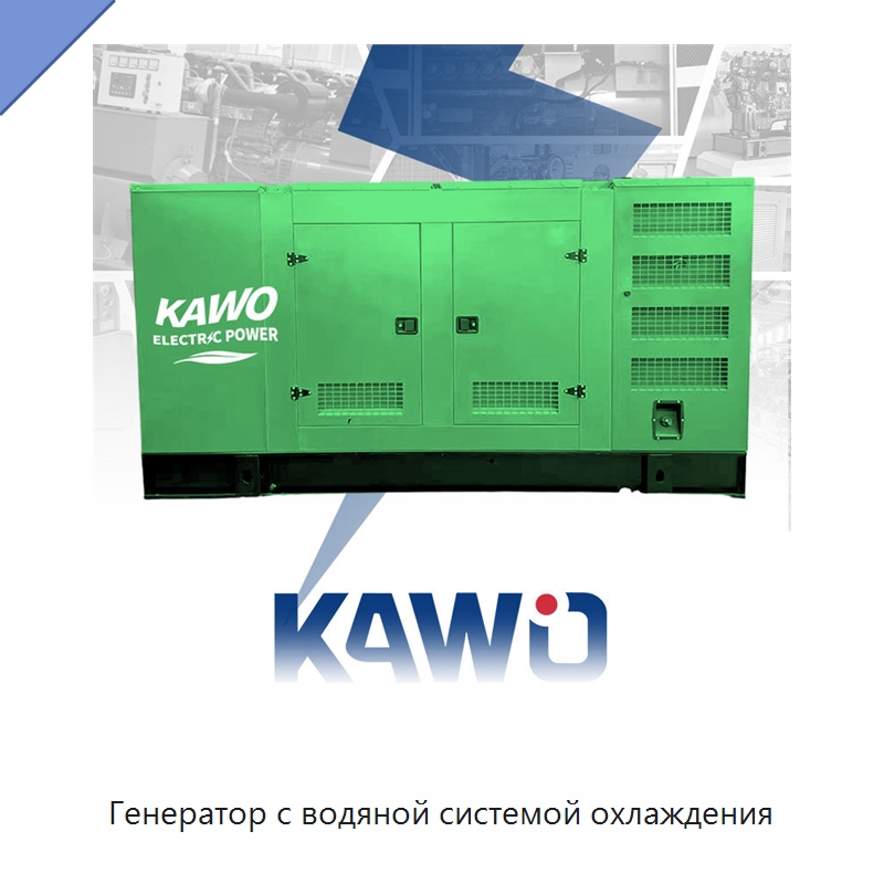 Генератор с водяной системой охлаждения — Газотурбинные генераторы