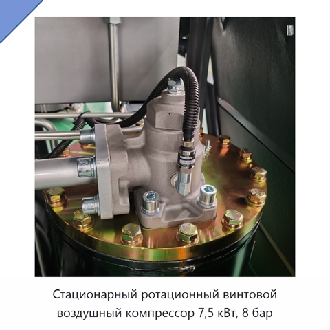 Стационарный ротационный винтовой воздушный компрессор 7,5 кВт, 8 бар