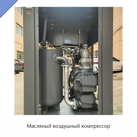 Масляный воздушный компрессор