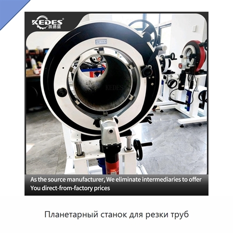 Планетарный станок для резки труб
