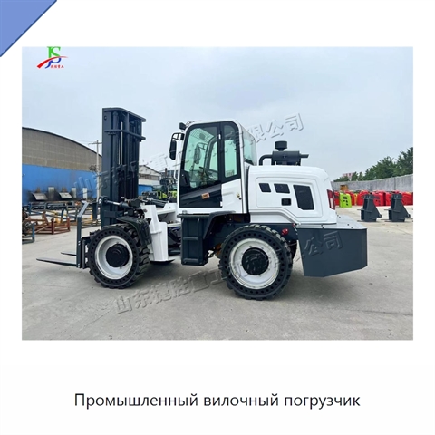 Промышленный вилочный погрузчик