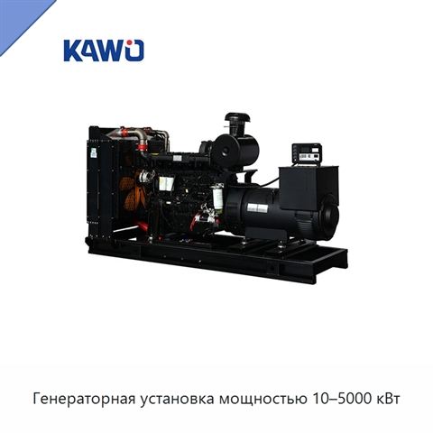 Генераторная установка мощностью 10–5000 кВт