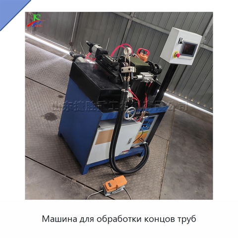 Машина для обработки концов труб