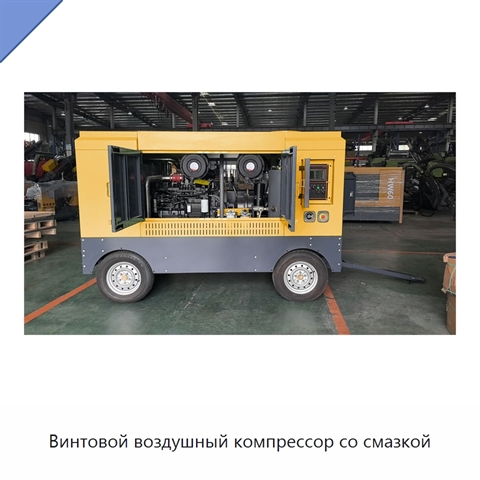Винтовой воздушный компрессор со смазкой