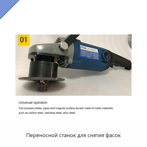 Переносной станок для снятия фасок