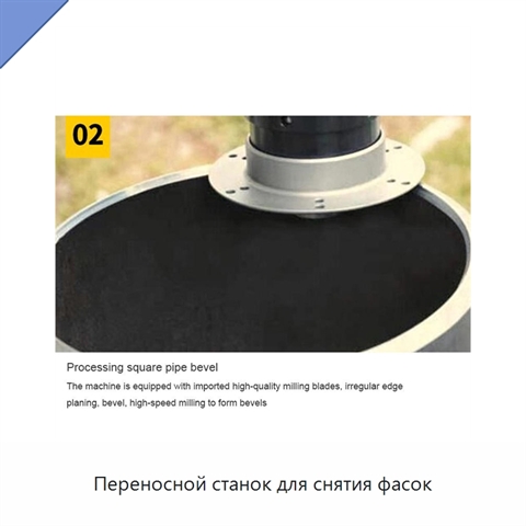 Переносной станок для снятия фасок