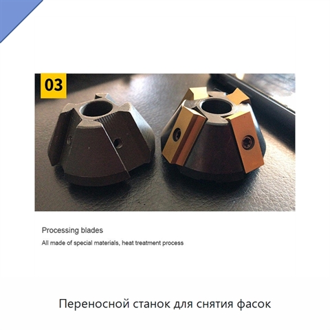 Переносной станок для снятия фасок