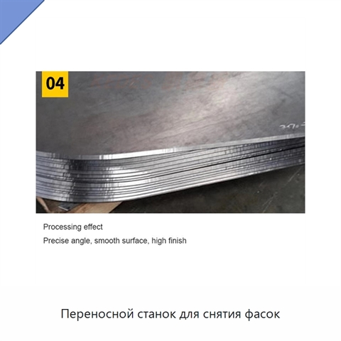 Переносной станок для снятия фасок