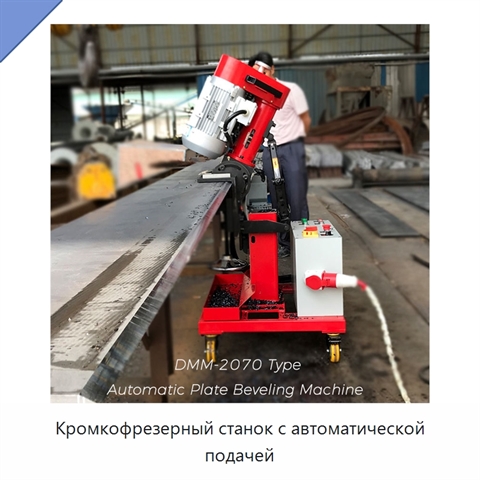 Кромкофрезерный станок с автоматической подачей