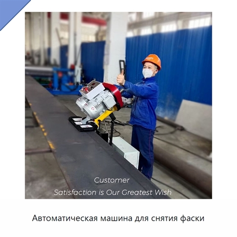 Автоматическая машина для снятия фаски