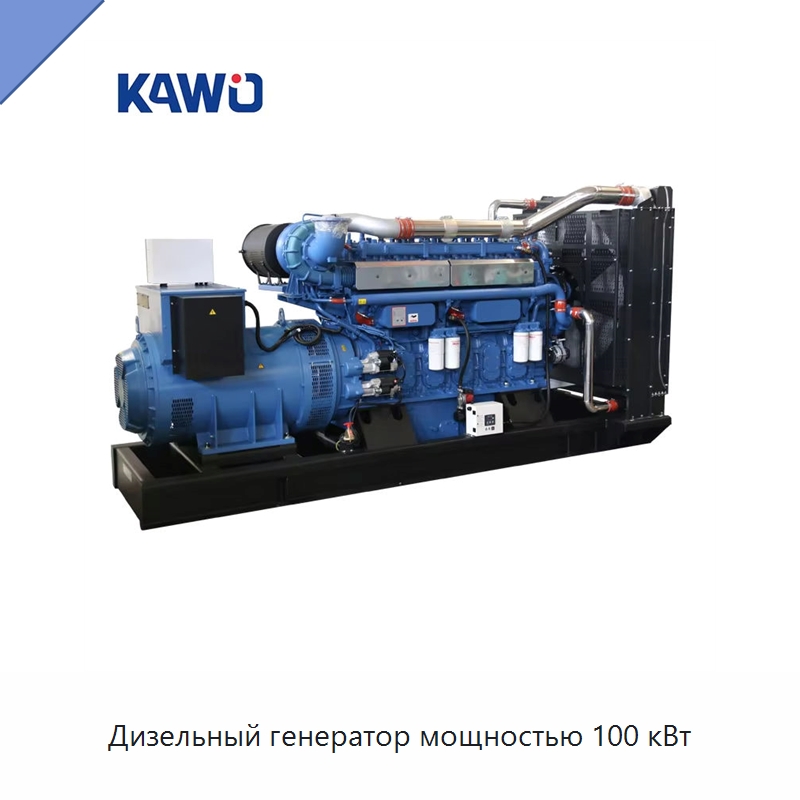 Дизельный генератор мощностью 100 кВт — Дизельные генераторы