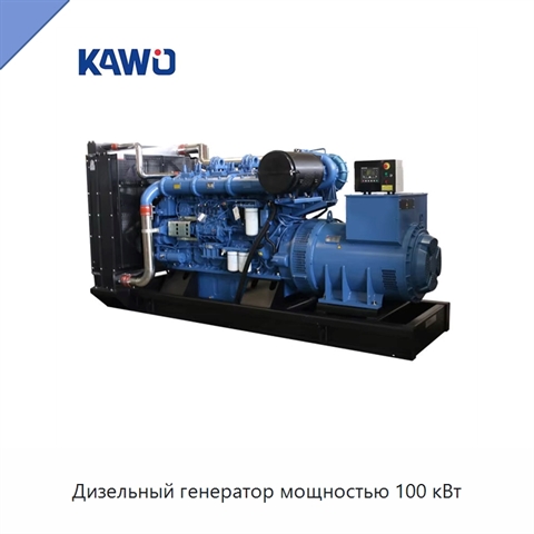 Дизельный генератор мощностью 100 кВт