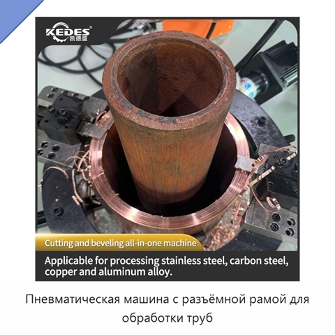 Пневматическая машина с разъёмной рамой для обработки труб