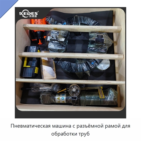 Пневматическая машина с разъёмной рамой для обработки труб