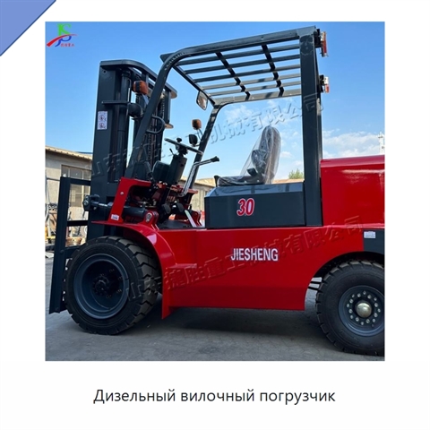 Дизельный вилочный погрузчик