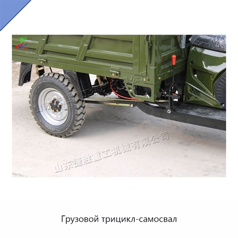 Грузовой трицикл-самосвал