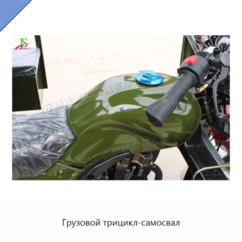 Грузовой трицикл-самосвал