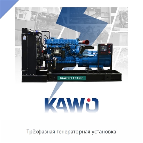 Трёхфазная генераторная установка