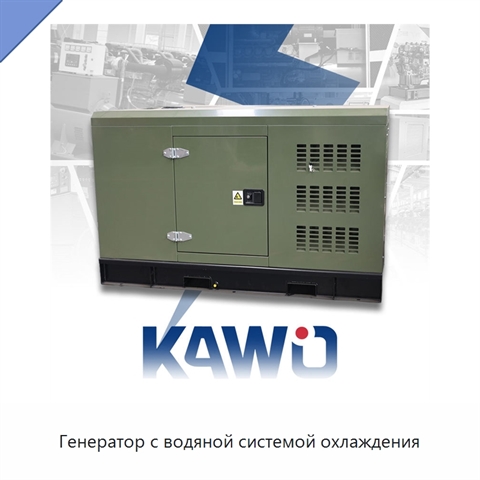 Генератор с водяной системой охлаждения