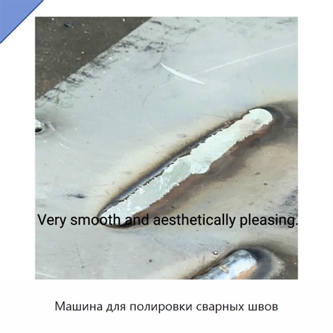 Машина для полировки сварных швов