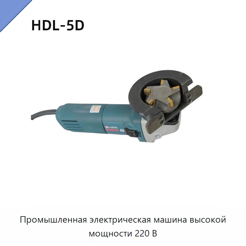 Промышленная электрическая машина высокой мощности 220 В — Специальный электроинструмент