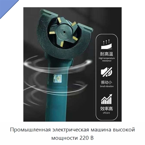 Промышленная электрическая машина высокой мощности 220 В