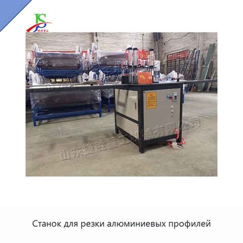 Станок для резки алюминиевых профилей