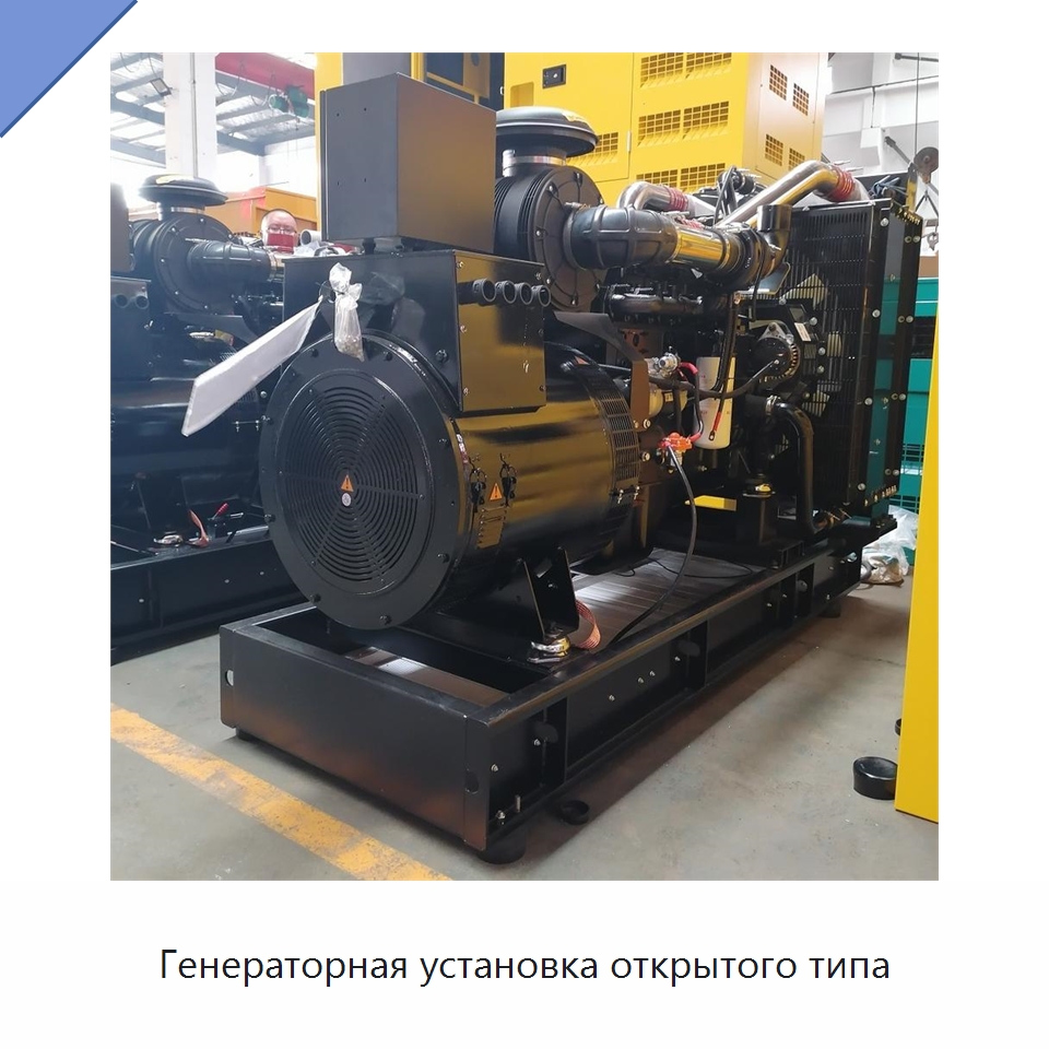 Генераторная установка открытого типа — Газотурбинные генераторы